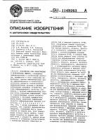 Устройство для обнаружения и исправления ошибок Устройство для обнаружения и исправления ошибок