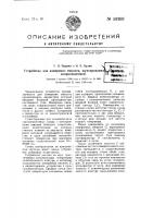 Устройство для измерения емкости, шунтированной активным сопротивлением Устройство для измерения емкости, шунтированной активным сопротивлением