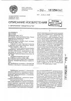 Способ изготовления прецизионных тонкопленочных резисторов Способ изготовления прецизионных тонкопленочных резисторов