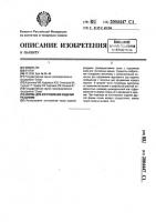 Форма для изготовления изделий раздувом Форма для изготовления изделий раздувом
