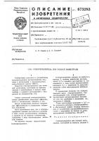 Огнепреградитель для газовой магистрали Огнепреградитель для газовой магистрали