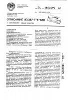 Приспособление-спутник Приспособление-спутник