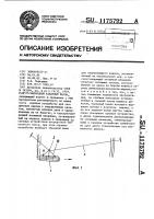 Самоходный канатный паром Самоходный канатный паром