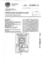 Роторно-пульсационный диспергатор Роторно-пульсационный диспергатор