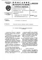 Крепление нижнего бьефа гидротехнического сооружения Крепление нижнего бьефа гидротехнического сооружения
