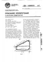 Солнечный нагреватель Солнечный нагреватель