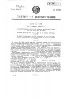 Винтовой насос Винтовой насос