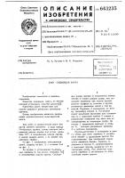 Подающая цанга Подающая цанга