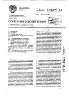 Устройство для определения показателя преломления Устройство для определения показателя преломления