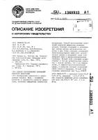 Способ изготовления оснований корпусов микросхем Способ изготовления оснований корпусов микросхем