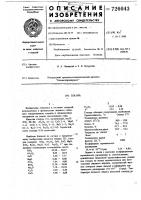 Глазурь Глазурь