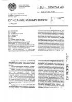 Металлургическая емкость с поворотным затвором и огнеупорные ротор и статор для него Металлургическая емкость с поворотным затвором и огнеупорные ротор и статор для него