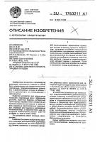 Установка для измельчения резиновых отходов Установка для измельчения резиновых отходов