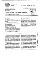 Забивная свая Забивная свая