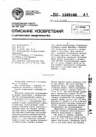 Способ исследования устойчивости организма водных животных к гипоксии Способ исследования устойчивости организма водных животных к гипоксии