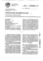 Сборно-разборный свайный фундамент Сборно-разборный свайный фундамент