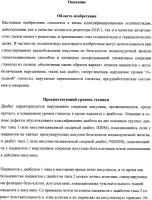 Пептиды, действующие как агонисты рецептора glp-1 и как антагонисты глюкагонового рецептора, и фармакологические способы их применения Пептиды, действующие как агонисты рецептора glp-1 и как антагонисты глюкагонового рецептора, и фармакологические способы их применения