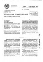 Способ поштучной подачи предметов из произвольного вороха к сортировочному устройству Способ поштучной подачи предметов из произвольного вороха к сортировочному устройству
