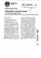 Аналого-цифровой преобразователь Аналого-цифровой преобразователь
