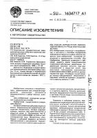Способ определения амилазной активности рубца жвачных животных Способ определения амилазной активности рубца жвачных животных