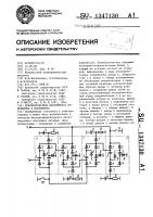 Преобразователь постоянного напряжения в постоянное Преобразователь постоянного напряжения в постоянное