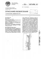 Забойный двигатель Забойный двигатель