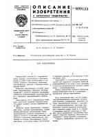 Гидропривод Гидропривод