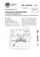 Ленточно-шлифовальный станок Ленточно-шлифовальный станок