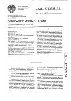 Способ диагностики ранних стадий хронических заболеваний органов дыхания Способ диагностики ранних стадий хронических заболеваний органов дыхания