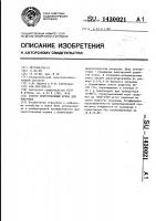 Способ приготовления корма для животных Способ приготовления корма для животных