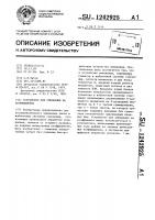 Устройство для умножения на коэффициенты Устройство для умножения на коэффициенты