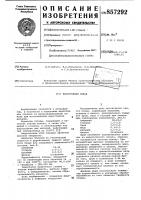 Жаростойкий сплав Жаростойкий сплав