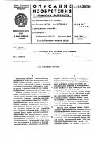 Следящая система Следящая система