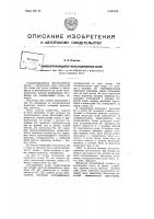 Саморазгружающийся железнодорожный вагон Саморазгружающийся железнодорожный вагон