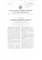 Способ подготовки стеклянного порошка для испытания на химическую устойчивость Способ подготовки стеклянного порошка для испытания на химическую устойчивость