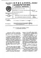 Установка для обрезки сучьев с поваленных деревьев Установка для обрезки сучьев с поваленных деревьев