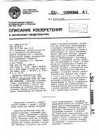Маятниковый копер для ударных испытаний Маятниковый копер для ударных испытаний
