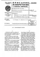 Запоминающий элемент Запоминающий элемент