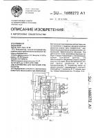 Устройство для обучения операторов Устройство для обучения операторов