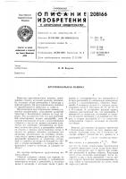 Кругловязальная машина Кругловязальная машина