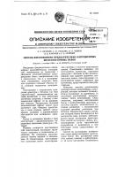 Способ изготовления предварительно напряженных железобетонных балок Способ изготовления предварительно напряженных железобетонных балок