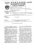 Привязь для животных Привязь для животных