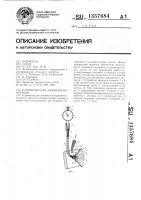 Устройство для линейных измерений Устройство для линейных измерений
