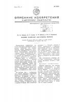 Шарнир, например, для крышек ящиков Шарнир, например, для крышек ящиков