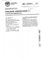 Квадратор на четырехзначных интегральных инжекционных логических элементах Квадратор на четырехзначных интегральных инжекционных логических элементах