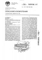 Аксиально-роторная молотилка Аксиально-роторная молотилка