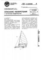 Буер Буер