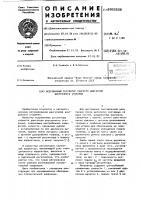 Всережимный регулятор скорости двигателя внутреннего сгорания Всережимный регулятор скорости двигателя внутреннего сгорания