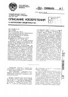 Стенд для испытаний на прочность резцов горных машин Стенд для испытаний на прочность резцов горных машин