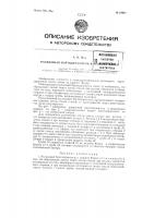 Роликовый бортодержатель к машине фурко Роликовый бортодержатель к машине фурко
